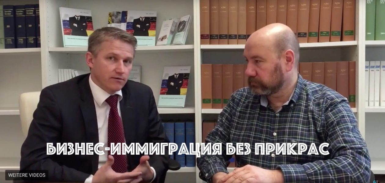 Как решаются проблемы, встающие на пути бизнес-иммигранта